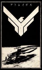 Æ (XX-XXI) - Dune Trilogy (X3) – Limited Edition: Power,, Nieuw