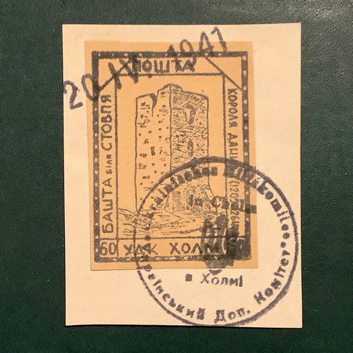 Duitse Rijk - Bezetting van Oekraïne 1941 - 60 Gr Burgerpost, Postzegels en Munten, Postzegels | Europa | Duitsland