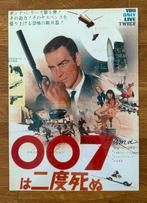 Mie Hama - Kissy Suzuki in You Only Live Twice, Verzamelen, Nieuw