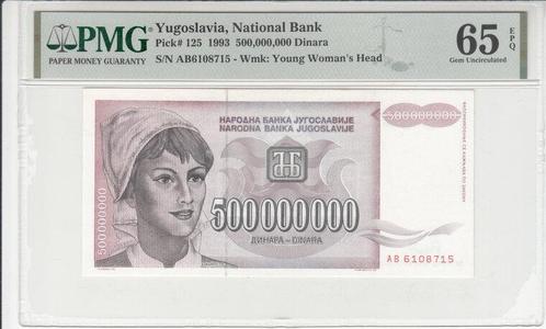 1993 Yugoslavia P 125 500 000 000 Dinara Pmg 65 Epq, Postzegels en Munten, Bankbiljetten | Europa | Niet-Eurobiljetten, Verzenden