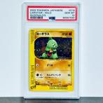 Pokémon - Larvitar Holo - Mcdonalds Japanese 2002 018/018, Nieuw