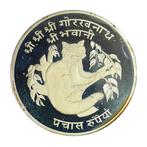 Nepal. 50 Rupee 2034 (1974) - Wildlife Conservation (Red