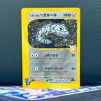 Pokémon Card - Jasmine Steelix 032 1st Edition holo -, Hobby en Vrije tijd, Verzamelkaartspellen | Pokémon, Nieuw