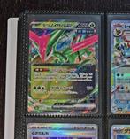 Pokémon - 18 Card - JAPANSE HIT MIX CARDS POKEBALL REVERSE, Hobby en Vrije tijd, Nieuw