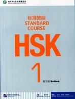 Hsk Standard Course 1 - Workbook |  NIEUW | Liping, Jiang |, Boeken, Ophalen of Verzenden, Nieuw, Liping, Jiang