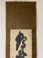 Tesshu Yamaoka - Unknown, Verzamelen, Pennenverzamelingen, Nieuw