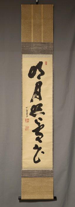 ,meigetsu zen shin o terasu - With signature and seal, Antiek en Kunst, Antiek | Overige Antiek