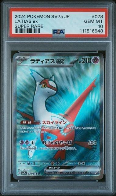 Pokémon Graded card Paradise Dragona 078 Latias Ex Super, Hobby en Vrije tijd, Verzamelkaartspellen | Pokémon