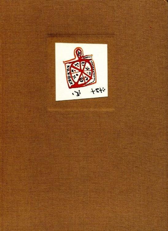 Hawad - Dodendans van de zon (Bibliofiele editie), Boeken, Historische romans, Verzenden