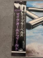 Mike Oldfield - Tubular Bells - LP - Heruitgave, Japanse, Cd's en Dvd's, Vinyl Singles, Nieuw in verpakking