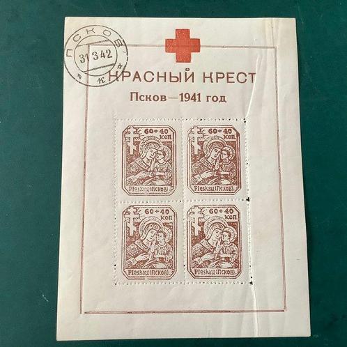 Duitse Rijk - Bezetting van Rusland (1914-1918) 1942 -, Postzegels en Munten, Postzegels | Europa | Duitsland