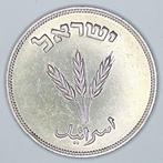 Israël. 250 Prutah 5709 (1949) (Zonder Minimumprijs), Postzegels en Munten