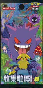 Pokémon TCG Scarlet & Violet Collect 151 Surprise-Booster, Hobby en Vrije tijd, Ophalen of Verzenden, Nieuw