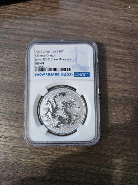 China. 10 Yuan 2025 June HKINF show releases (Zonder, Postzegels en Munten, Munten | Europa | Niet-Euromunten