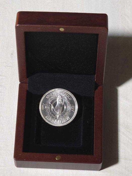Marokko. Hasan II. 50 Dirhams 1975 (Zonder minimumprijs), Postzegels en Munten, Munten | Azië