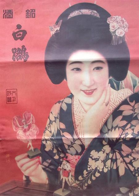 1930s Shanghai reclameposter - white crane sake, Verzamelen, Posters, Nieuw, Overige onderwerpen, Met lijst, Verzenden