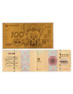 China. Gold Note 2 gr .999 Gold Xi Yangyang, Pleasant Goat