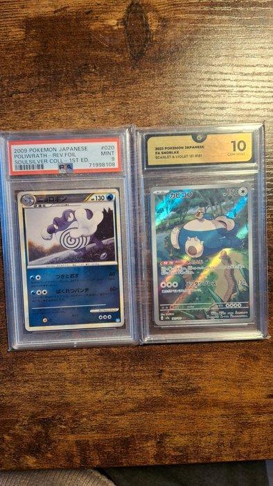 Pokémon - 2 Graded card - Poliwrath, Snorlax Poliwrath: 020, Hobby en Vrije tijd, Verzamelkaartspellen | Pokémon