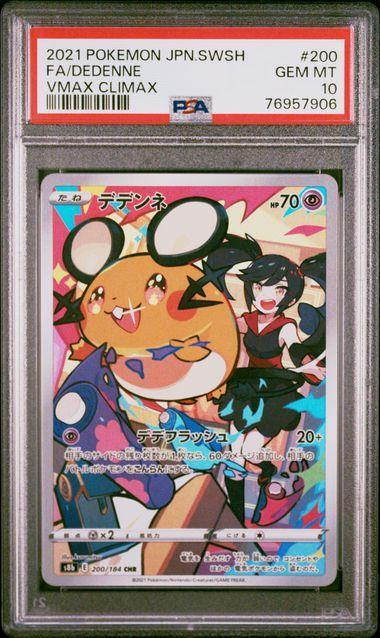 PSA 10 | Dedenne Character Rare | s8b VMAX Climax | 200/184, Hobby en Vrije tijd, Verzamelkaartspellen | Pokémon, Ophalen of Verzenden