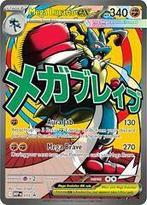 Mega Lucario EX promo 033 Ascended Heroes, Ophalen of Verzenden, Nieuw, Losse kaart, Foil