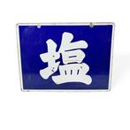 Emaille bord - Decoratief emaille reclamebord voor Orient, Antiek en Kunst