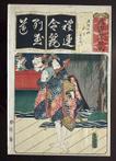 Origineel houtblok print - Papier - Utagawa Kunisada