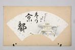 Tokuriki Tomikichiro  - Winter in Kyoto  – Set of 6