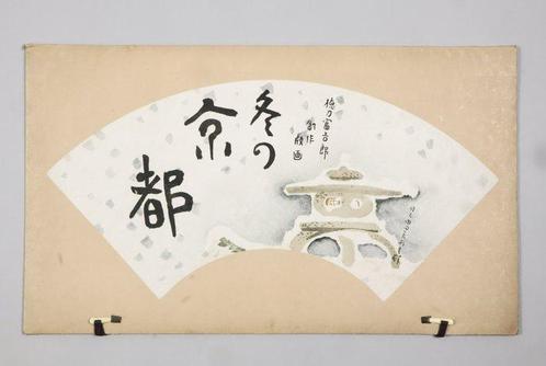 Tokuriki Tomikichiro  - Winter in Kyoto  – Set of 6, Antiek en Kunst, Antiek | Overige Antiek