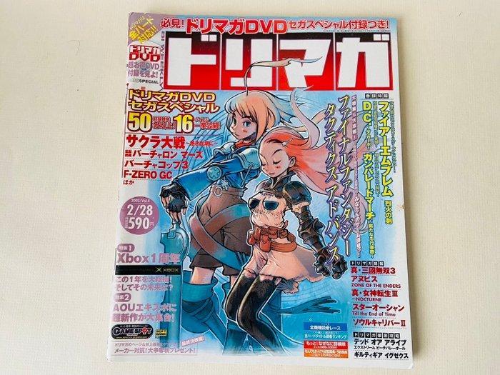 SoftBank Publishing - Dorimaga 2003 Vol.4 (Japanese Video, Spelcomputers en Games, Spelcomputers | Overige Accessoires