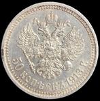 Rusland. Nicholas II. 50 Kopeks 1913 (Zonder minimumprijs), Postzegels en Munten, Munten | Europa | Niet-Euromunten