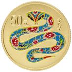China. 50 Yuan 2001 Year of the Snake, 1/10 Oz (.999) GOLD