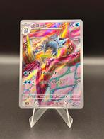 Pokemon Japanese Scarlet &amp; Violet Arctibax #076/071, Verzenden, Zo goed als nieuw, Losse kaart