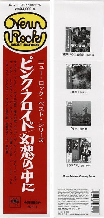 Pink Floyd - Soundtrack From The Film More / Fantastic, Cd's en Dvd's, Vinyl Singles