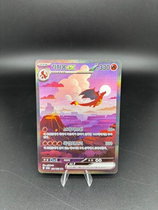 Pokémon - 3 Card - Charizard SAR 201/165 + Charmeleon &, Hobby en Vrije tijd, Verzamelkaartspellen | Pokémon