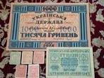 Oekraïne. - 7 banknotes - various dates (Zonder