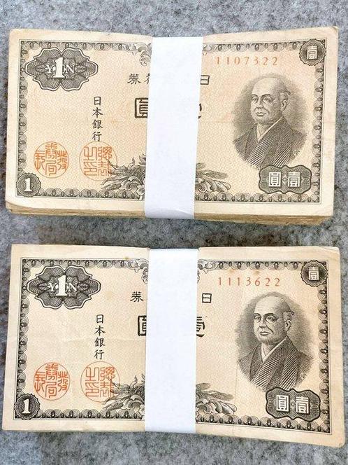 Japan. - 200 x 1 Yen - ND (1946) - Pick 85 (Zonder, Postzegels en Munten, Munten | Nederland
