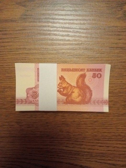 Wit-Rusland. - 100 x 50 Kopeks 1992 - Pick 1 (Zonder, Postzegels en Munten, Bankbiljetten | Europa | Niet-Eurobiljetten