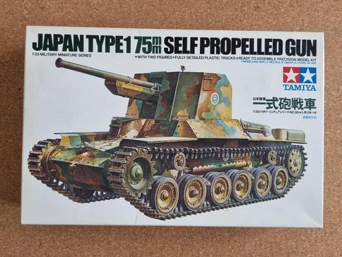 Tamiya 35095 Japan Type1 75mm Self Propelled Gun 1:35, Hobby en Vrije tijd, Modelbouw | Auto's en Voertuigen, Tamiya, Verzenden