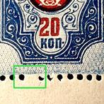 Imperial Rusland 1911 - Wo. 72 A - perforation error, Gestempeld