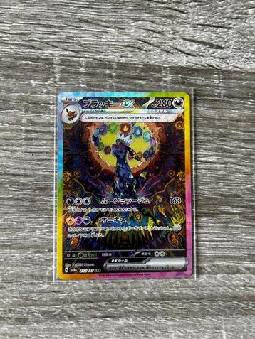 Pokémon - 1 Card - Umbreon beschikbaar voor biedingen