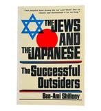 Ben-Ami Shillony - The Jews and the Japanese: The Successful
