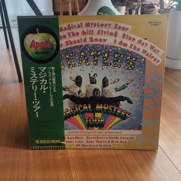 The Beatles - “Magical Mystery Tour” — Apple Records Japan, Cd's en Dvd's, Vinyl Singles