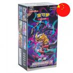 Pokemon Azure Shadow - CS6bC Giratina Jumbo Booster Box - Ch, Hobby en Vrije tijd, Verzamelkaartspellen | Pokémon, Verzenden, Nieuw