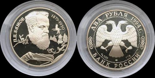 Russia 2 rubel 1994- Pavel Baschov zilver, Postzegels en Munten, Munten en Bankbiljetten | Verzamelingen, Verzenden
