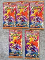 The Pokémon Company - 47 Booster pack, Hobby en Vrije tijd, Verzamelkaartspellen | Pokémon, Nieuw