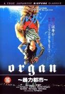 Organ - DVD, Cd's en Dvd's, Dvd's | Horror, Verzenden