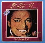 Michael Jackson - One Day In Your Life / Extrem Hard To Find, Cd's en Dvd's, Vinyl Singles, Nieuw in verpakking