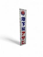 Emaille bord - Reclamebord Asahi Underground - Emaille,