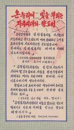 De leidende ster dat licht werpt over de hele wereld, Verzenden