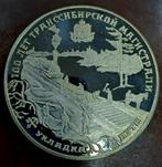 Rusland. 25 Roubles 1994 / The 100th Anniversary of the, Postzegels en Munten, Munten | Europa | Niet-Euromunten